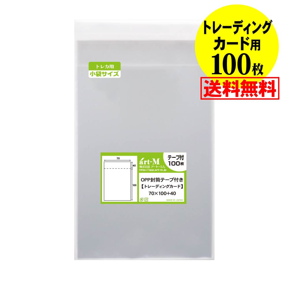 楽天市場】【 国産 超厚口#50 】名刺用 スリーブ 【ぴったりサイズ