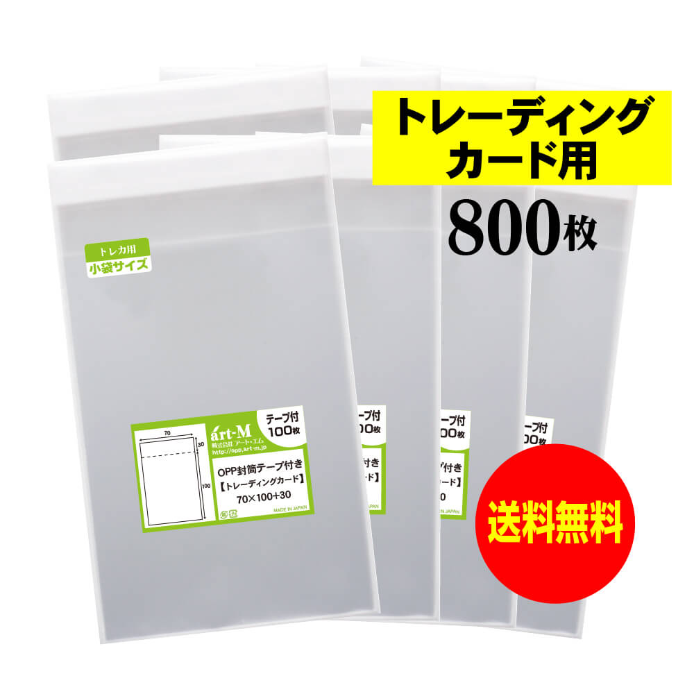 楽天市場】トレーディングカード トレカ用 UVカット OPPカード