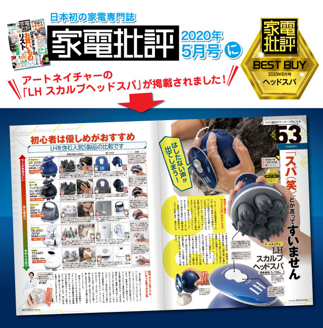 楽天市場 アートネイチャー 電動頭皮マッサージ器 Lhスカルプヘッドスパ スカルプケア 頭皮エステ フェイスエステ フェイシャルエステ ヘッドマッサージャー フェイスマッサージャー ヘッドマッサージ器 頭皮ケア 頭皮ブラシ 美容 家電 機器 機械 自宅 健康グッズ