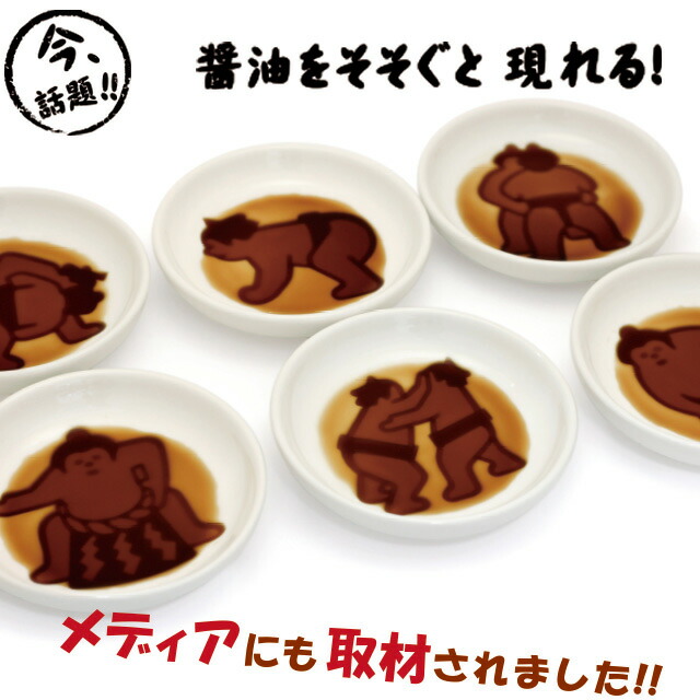 楽天市場 食器 小皿 豆皿 相撲 おしゃれ かわいい イラスト ゆるキャラ 浮き出る 父の日 お父さん プレゼント ギフト 醤油 醤油皿 相撲醤油皿 お中元 おしゃれギフト雑貨食器お皿aruaru