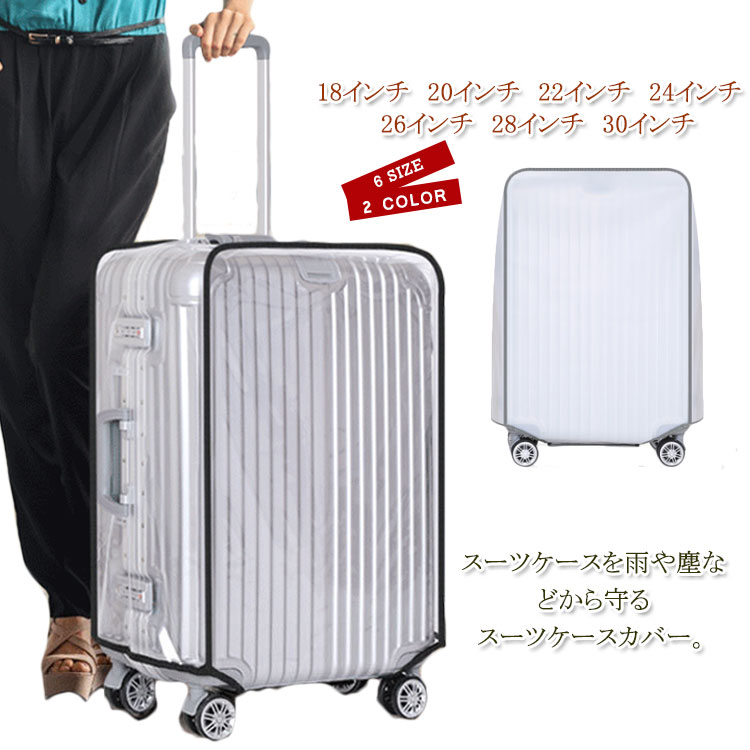 公式】【公式】スーツケースカバー、キャリーバックカバー 旅行用品