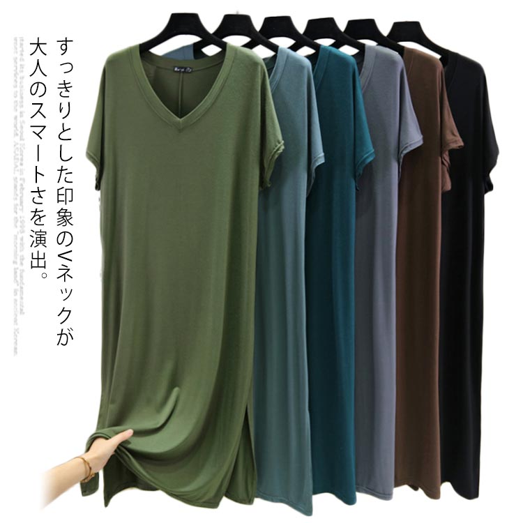 楽天市場 Tシャツワンピース ワンピ ワンピース Aライン フレンチスリーブ 半袖 Vネック レーヨン シンプル 無地 ミモレ丈 膝下丈 ルームウエア 部屋着 レディース 代 30代 40代 送料無料 Asahi