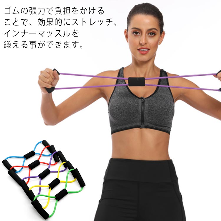 楽天市場 フィットネス ヨガチューブ エクササイズバンド トレーニングバンド ゴムバンド ゴムチューブ 筋トレ チューブ ヨガ ダイエット エクササイズ トレーニング 運動 室内 簡単 送料無料 Asahi