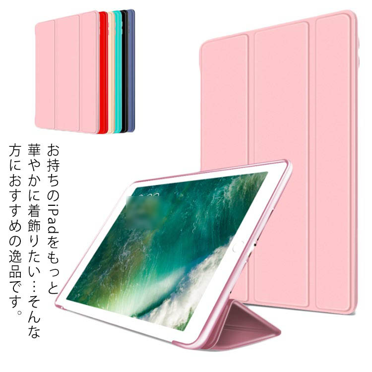 楽天市場 Ipadケース Ipad 10 2ケース Ipad Air 19 ケース Ipad 18 17 Ipad Air 2 Pro 10 5 9 7 11 手帳型 アイパッドエアー2 カバー Ipadair 軽量 タブレットカバー スタンド Pro11 保護ケース 送料無料 Asahi