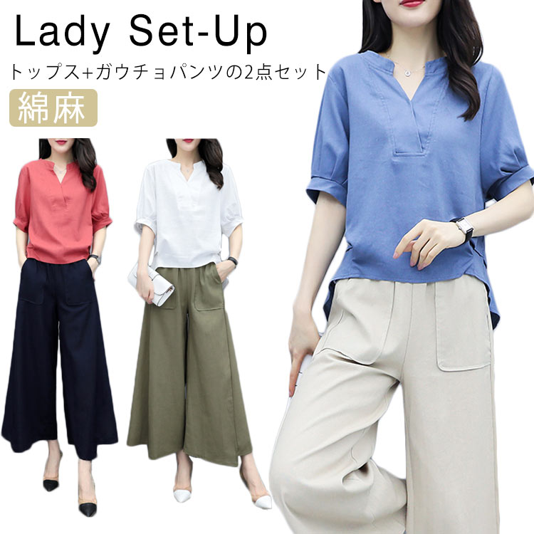 楽天市場 セットアップ レディース 5分袖 綿麻 シャツ ワイドパンツ セットアップ 2点セット ブラウス 韓国風 ガウチョパンツ 綿麻 リネン ワイド パンツ フォーマル 通勤 大人 上品 着痩せ 送料無料 Asahi 楽天市場 セットアップ レディース 5分袖 綿麻 シャツ ワイドパンツ セットアップ 2点セット ブラウス 韓国風 ガウチョパンツ 綿麻 リネン ワイド パンツ フォーマル 通勤 大人 上品 着痩せ 送料無料 Asahi