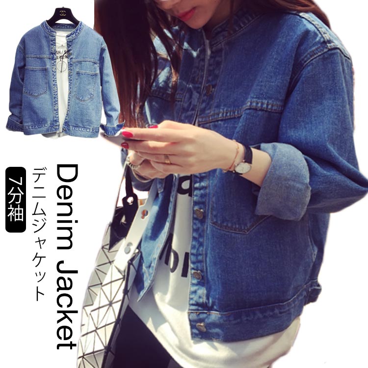 楽天市場 送料無料 ノーカラー デニムジャケット Gジャン ショート丈 ジャケット レディース デニムジャケット ショート丈 ジージャン ガーリー エレガント カジュアル 春 秋 Asahi