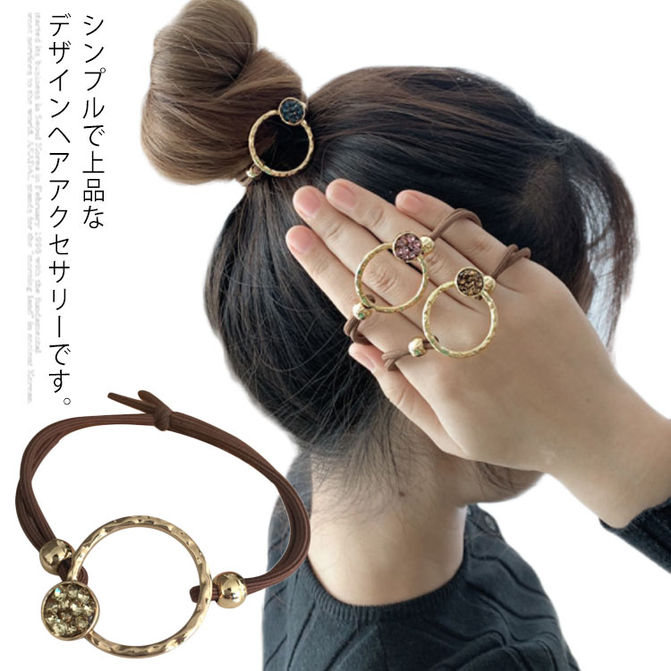 楽天市場 ヘアゴム ヘアアクセサリー リングゴム ヘアポニー 髪留め 髪どめ まとめ髪 髪飾り ブレスレット シンプル 女の子 女性 大人 ジュニア レディース 学生 可愛い かわいい おしゃれ お洒落 韓国 プレゼント ギフト送料無料 Asahi