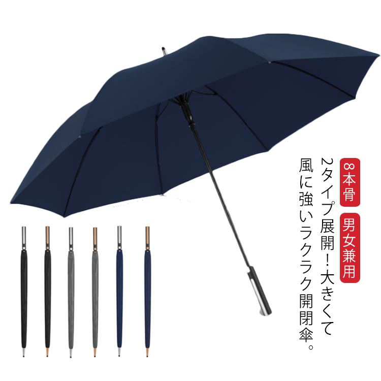 楽天市場】傘 長傘 日傘 70cm/24本 強化グラスファイバー傘骨 耐強風 130cm広い傘面 3人カバー可能 撥水加工 大きな取っ手 男女兼用 収納 ポーチ付き : ASAHI