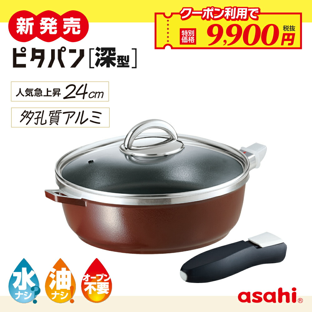 楽天市場】＼クーポン使用で17,900円(税抜)！／ フライパン