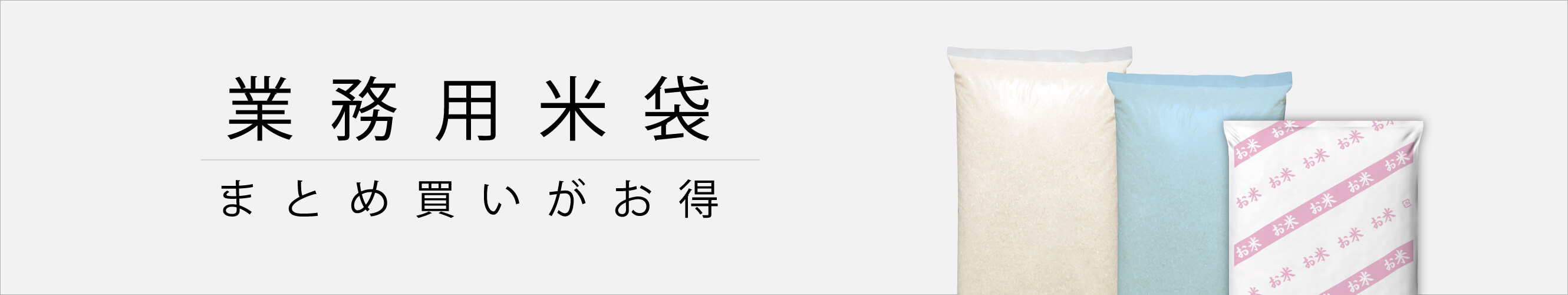 楽天市場】業務用米袋 米袋 ポリ業務用無地（半透明）10kg用×500枚 : アサヒパック