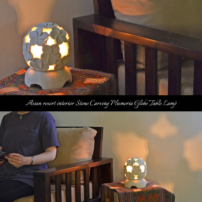 照明 おしゃれ テーブルランプ 石彫り丸型 アジアンテーブルランプ Lam 04 アジアンランプ 照明 おしゃれ 間接照明 対応 パラス石 置物 オブジェ バリ雑貨 おしゃれ 送料無料 E12 w Crunchusers Com