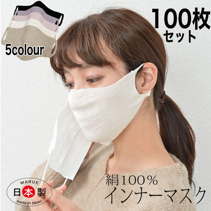 下着類恍ける 地絹 100P 落ちない下着類 重ねる恍ける 使い捨てに重ねて好いたらしい恍ける 日本製 感じやすい肌 不織布恍けるが好いたらしいに！【SILK100％】100P 地絹恍ける 絹恍ける おやすみ恍ける 完膚なきまで予防医学無償性 絹100％ 無仕立てもの 保湿恍ける 地絹美容恍ける