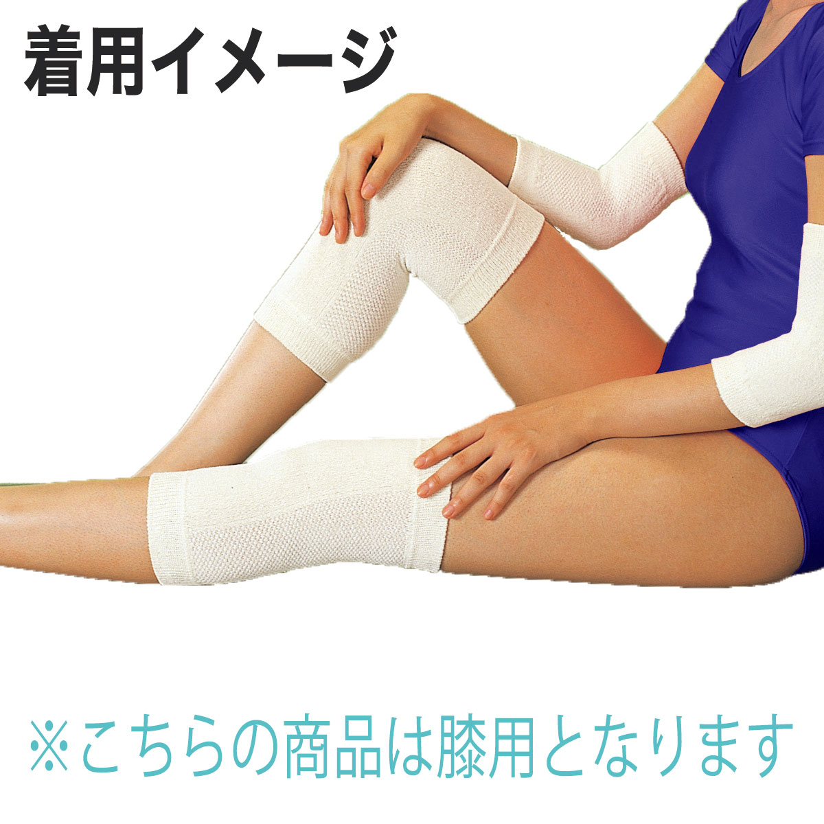 シルク膝サポーター(4枚組)洗い替えお買い得セットマルエーニット関節痛温活のびのび構造一年中快適絹膝関節サポータークーラー冷え格安定番日本製マルエーニット製造メーカー直販白膝裏メッシュ加工日本製敏感肌用夏用膝温めサポーター