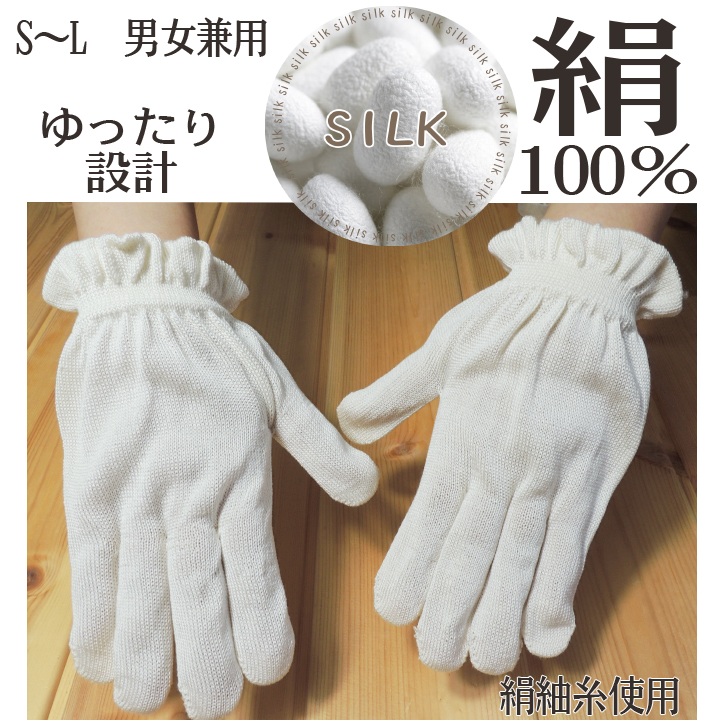 シルク 手袋 手荒れ SILK100％ 日本製 おやすみ手袋 ハンドケア ...