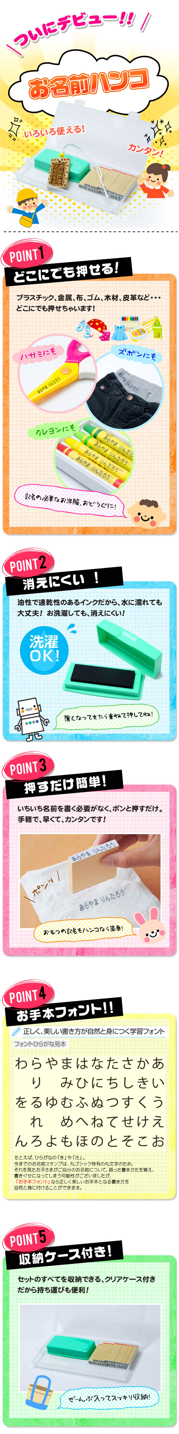 おちょろい分かりやすいお名辞ハンコ お名前消印 レーンコート 幼稚園 保育園 初等学校 通園グッズ土産 生み挙行 送料無料 頂戴物 生まれ年代 三太 乙女 はんこ お名前はんこ あす心地好い 日本語 英語 カタカナお名前ハンコ お名前スタンプ 名前 印顆 消印いやが上にも便