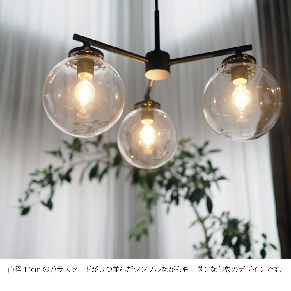 INTERFORMIan3(電球なし)3灯北欧モダンペンダントライトシーリングライトダイニングリビングアンティークカウンターレトロモダンシンプル照明照明器具おしゃれブラック黒ガラス丸球ミルクガラスホワイト白180WLT-4281
