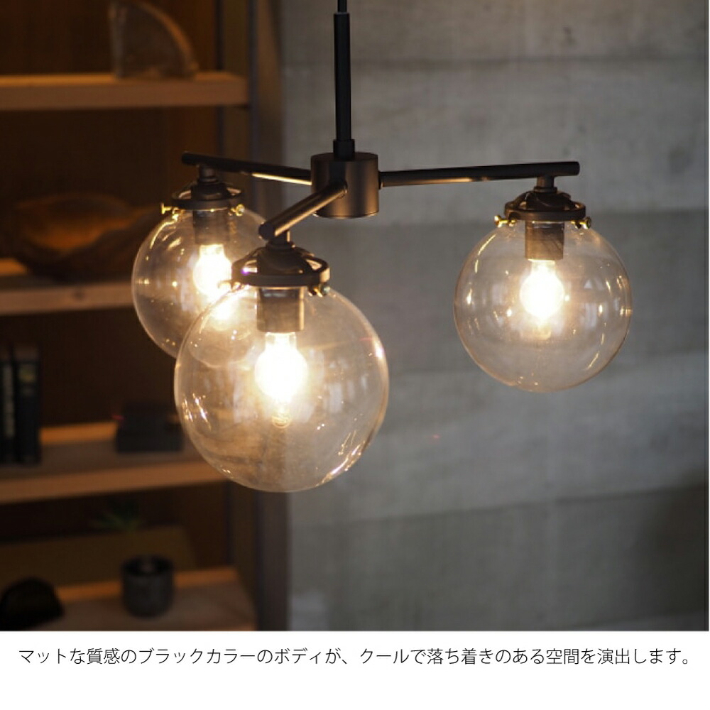 INTERFORMIan3(電球なし)3灯北欧モダンペンダントライトシーリングライトダイニングリビングアンティークカウンターレトロモダンシンプル照明照明器具おしゃれブラック黒ガラス丸球ミルクガラスホワイト白180WLT-4281