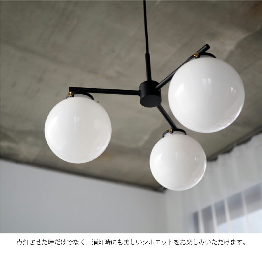 INTERFORMIan3(電球なし)3灯北欧モダンペンダントライトシーリングライトダイニングリビングアンティークカウンターレトロモダンシンプル照明照明器具おしゃれブラック黒ガラス丸球ミルクガラスホワイト白180WLT-4281