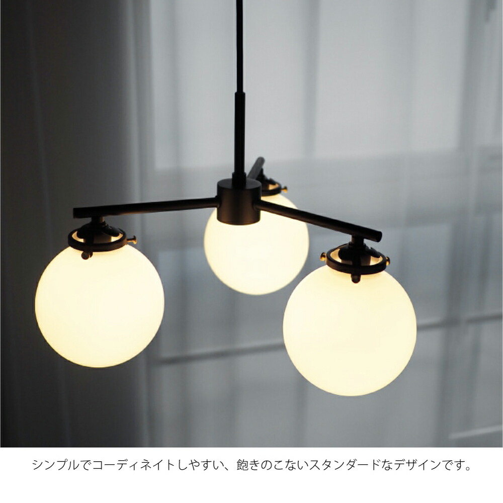 INTERFORMIan3(電球なし)3灯北欧モダンペンダントライトシーリングライトダイニングリビングアンティークカウンターレトロモダンシンプル照明照明器具おしゃれブラック黒ガラス丸球ミルクガラスホワイト白180WLT-4281
