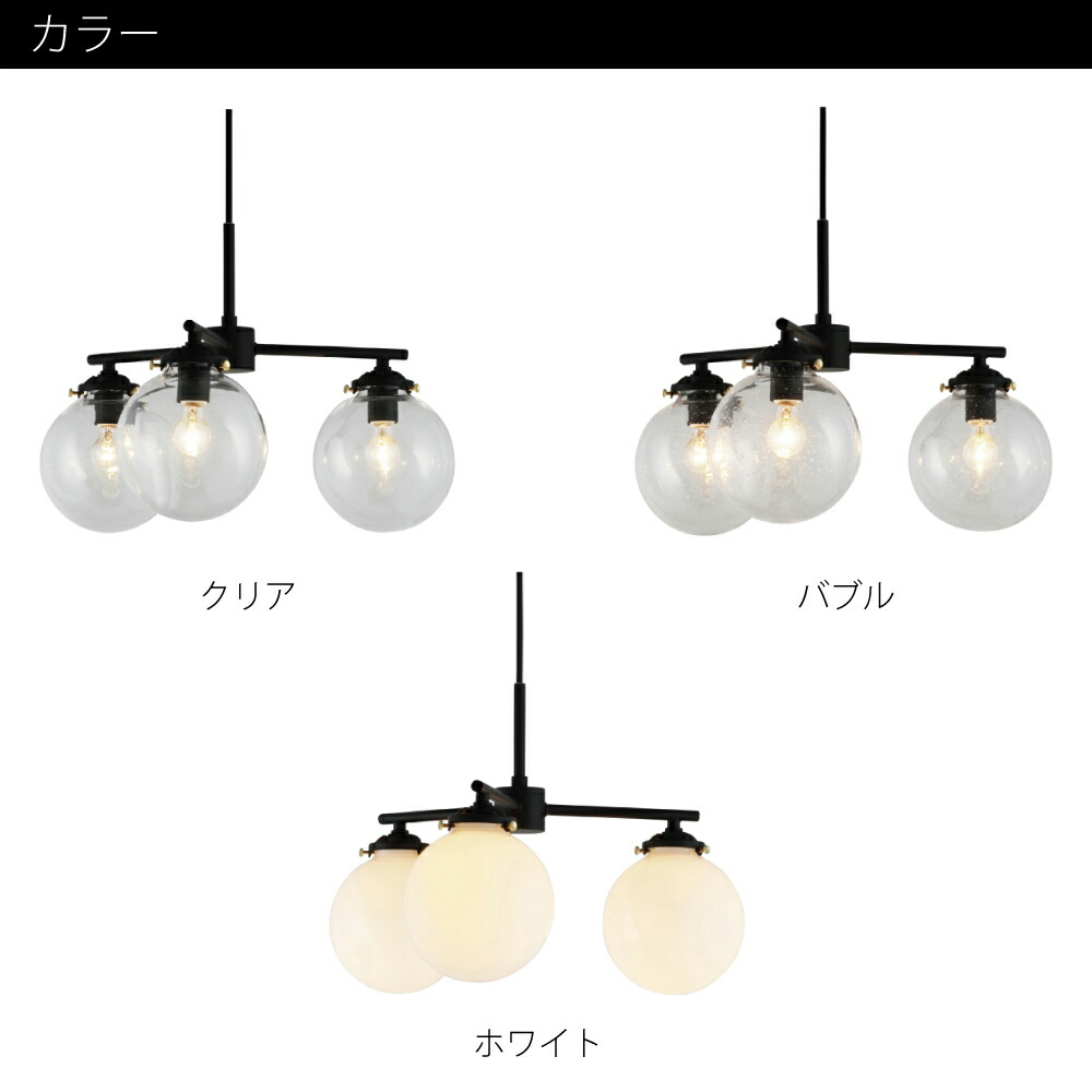 INTERFORMIan3(電球なし)3灯北欧モダンペンダントライトシーリングライトダイニングリビングアンティークカウンターレトロモダンシンプル照明照明器具おしゃれブラック黒ガラス丸球ミルクガラスホワイト白180WLT-4281