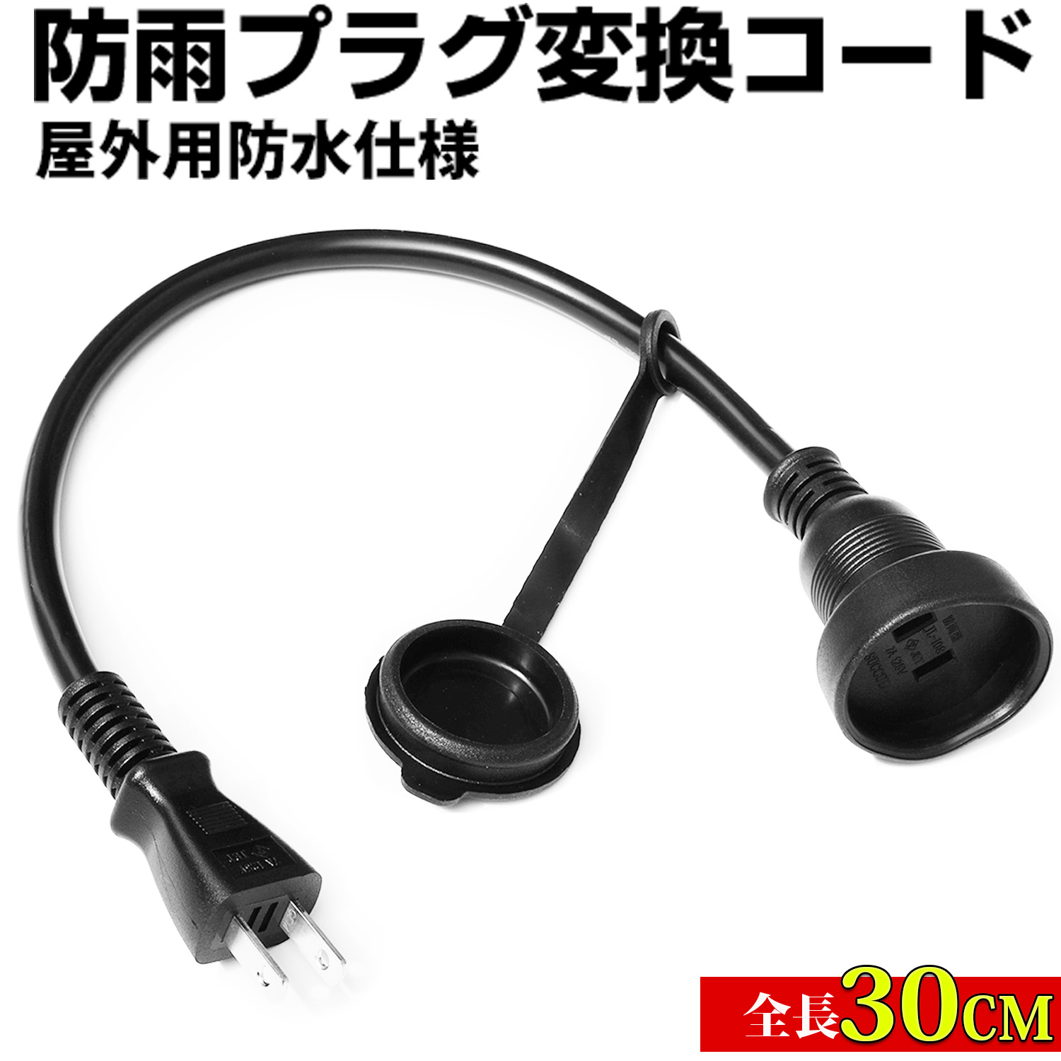 IP67工業用斜めプラグソケットSP-1479-16A防水隠しソケット屋外