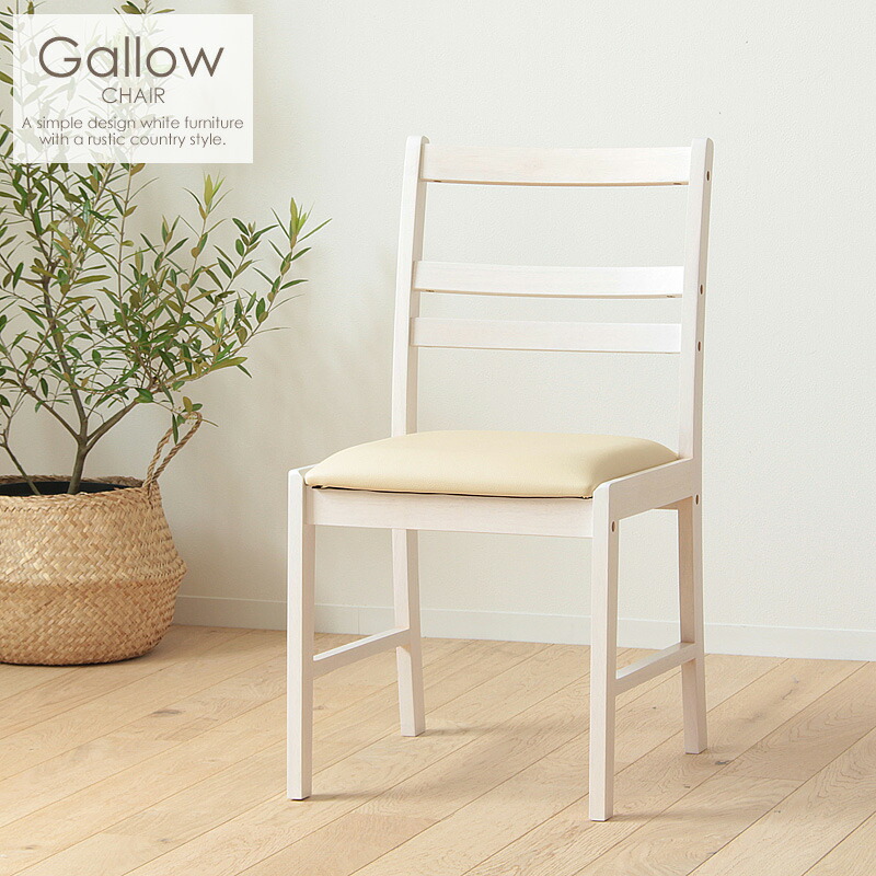 アンティーク調女性議長 Gallow CHAIR