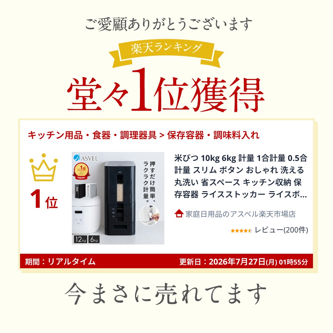 米びつ 10kg 6kg 計量 1合計量 0.5合計量 スリム ボタン おしゃれ 洗える 丸洗い 省スペース キッチン収納 保存容器 ライスストッカー ライスボックス 12kg 5kg 無洗米 新生活 ブラック ホワイト シンプル 艶あり 直営店 【 アスベル ASVEL S 計量米びつ 】