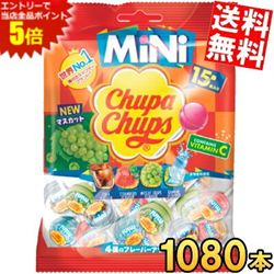 お買い物マラソン期間中はエントリーで当店全品ポイント5倍!【送料無料：1080本 ケース販売】クラシエ チュッパチャプス ミニ アソートバッグ 15本&times;72袋 計1080本 MINI チュッパチャップス 棒付きキャンディー 飴 あめ ※北海道800円・東北400円の別途送料加算｜アットコンビニ店