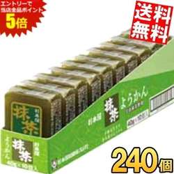 お買い物マラソン期間中はエントリーで当店全品ポイント5倍!2ケース販売【送料無料】 杉本屋製菓 40gようかん 抹茶 240個(10個&times;24ケース) 羊羹 まっちゃ 和菓子 ※北海道800円・東北400円の別途送料加算｜アットコンビニ店