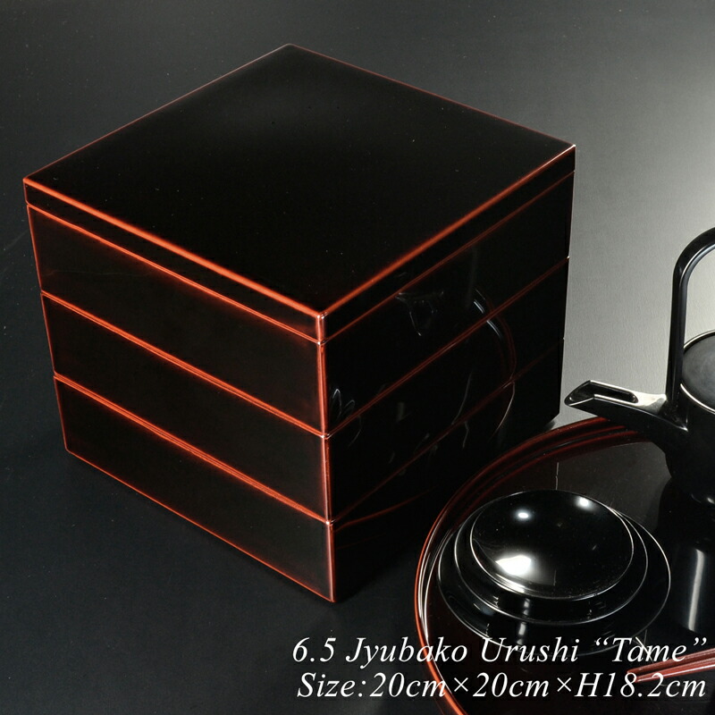 楽天市場】重箱 漆塗り 6.5寸 20cm 三段重 朱（赤） モダン 漆器