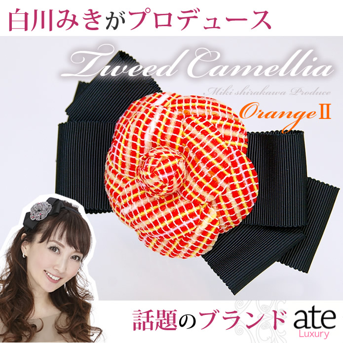 披露宴/ ホワイト 【送料無料】 セレブ大人/ 誕生日/ プレゼント/ 結婚式/ *白川みきプロデュース-ate-アテ* カメリアカチューシャ 贈り物/ パーティー/ PS純金/ カチューシャ-/ ヒルナンデス/ - / 中京テレビ/ いとうあさこ/ 大人可愛いLINTON高級ツィード
