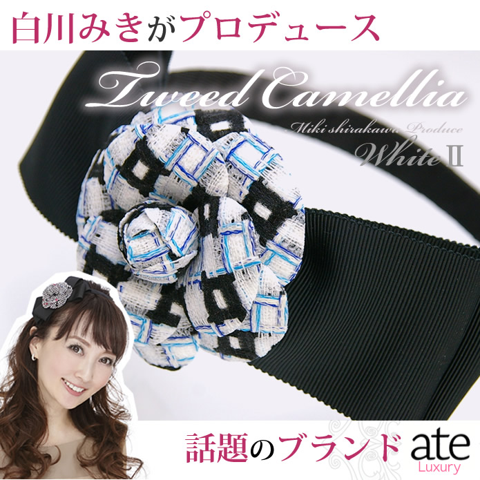 披露宴/ ホワイト 【送料無料】 セレブ大人/ 誕生日/ プレゼント/ 結婚式/ *白川みきプロデュース-ate-アテ* カメリアカチューシャ 贈り物/ パーティー/ PS純金/ カチューシャ-/ ヒルナンデス/ - / 中京テレビ/ いとうあさこ/ 大人可愛いLINTON高級ツィード