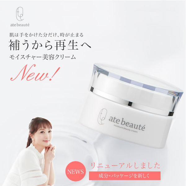 ate-beaute アテボーテ 白川みきのモイスチャー美容クリーム 美白 定期