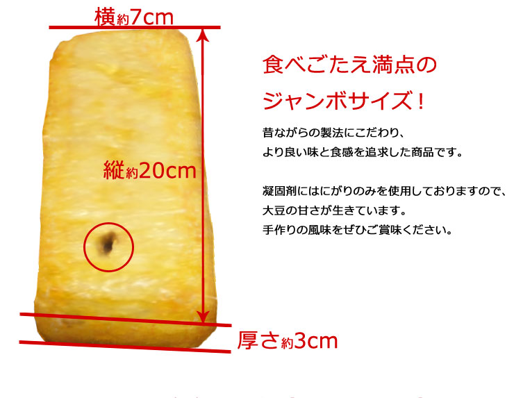 市場 栃尾あぶらげ 甘味噌油揚げ３種１０枚セット キムチ漬け 新潟名物