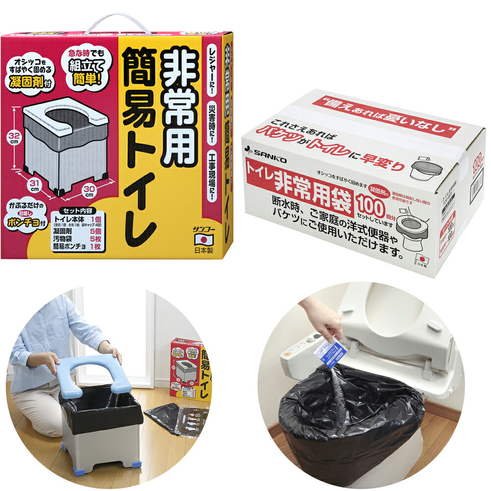 【こだわりの日本製】非常用室内用便器 非常用袋 100回分書き割り 不仕合わせ用 防災 分かりやすい 携帯型室内用便器 折りたたみ 分かりやすい室内用便器 持っていく室内用便器 防災機材 脈動 まさかの時室内用便器 尿が固まる ポンチョ付き添い人 凝り固まる剤付き添い人 耐荷重約120kg