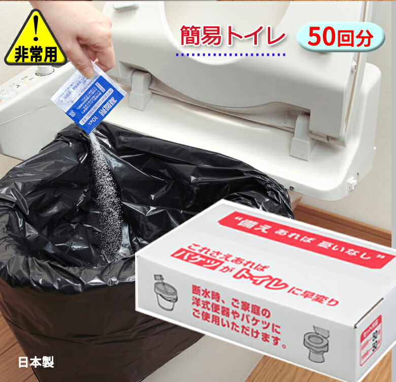 楽天市場】【30回分】防災用トイレ袋 便利 防災グッズ 簡易