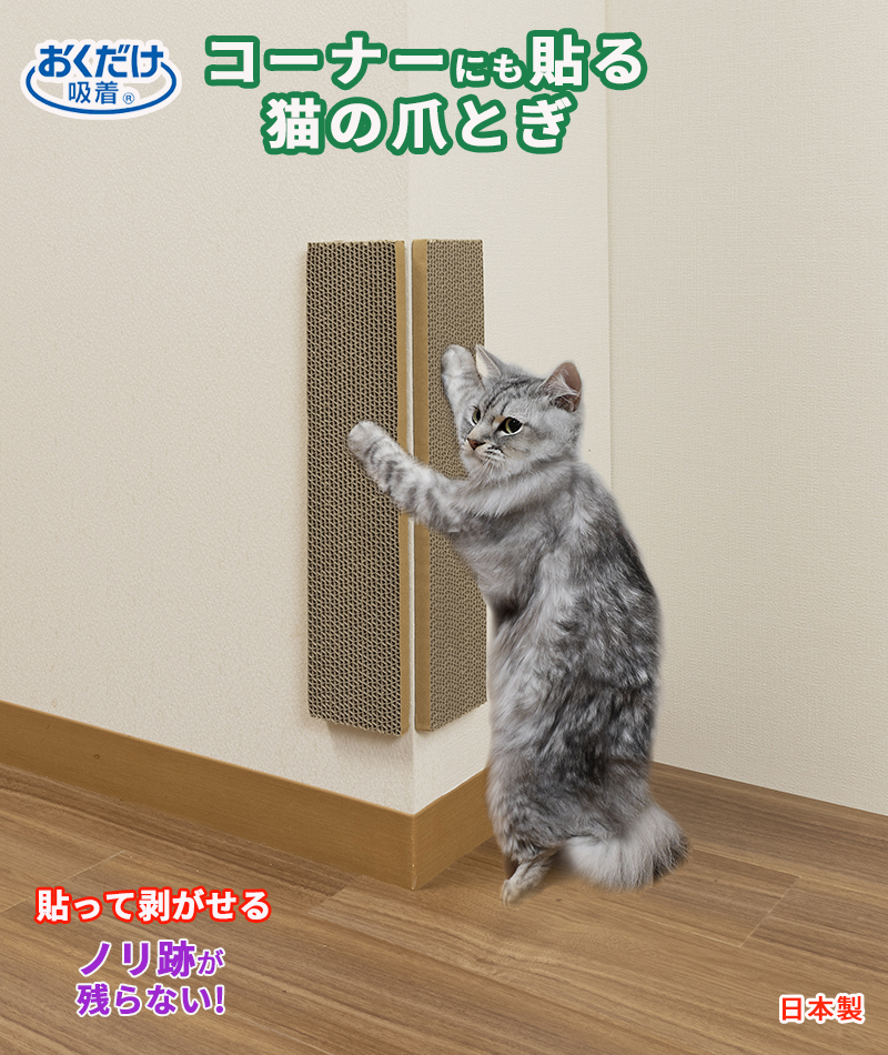 楽天市場】猫 つめとぎ 45x22cm 麻タイプ 段ボールタイプ 吸着 貼って