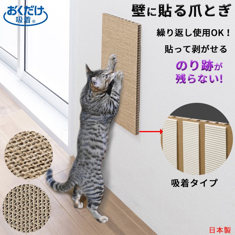 21新作モデル Diy裁ち切り猫つめとぎシート4枚組1帖分 タテ 猫用品