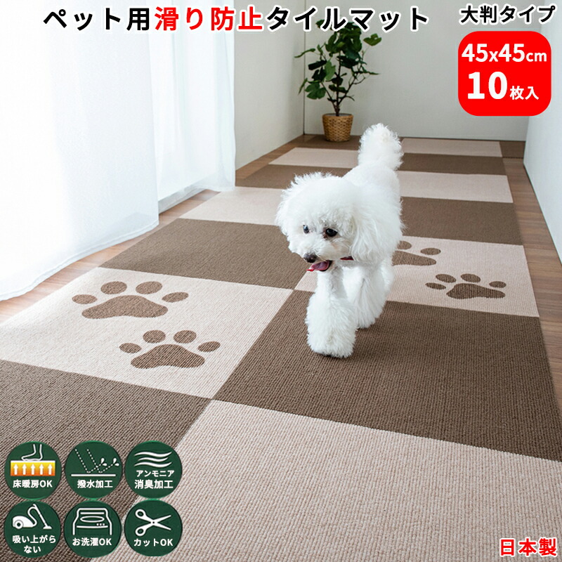 可愛い ペットマット 洗える滑り止め 猫用犬用マット カーペット