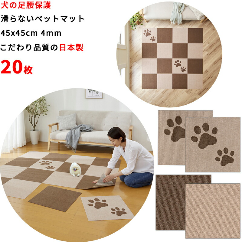 抗菌消臭フロアマット 約45×60 cm 日本製　ペット 日本製 クッションフロア ペット 消臭 フロアマット 45×60cm 微
