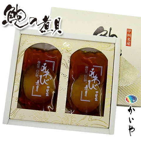 Amazon | 信玄食品 煮貝 詰合せ 瓶詰 セット 海鮮グルメ ギフト