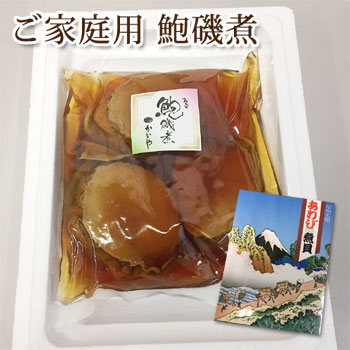 楽天市場 煮貝詰め合わせ あわび煮貝60g アカニシ貝50g うば貝50g ギフト かいやの煮貝 山梨県 お歳暮 ギフト 厳選山梨ドリームショップ