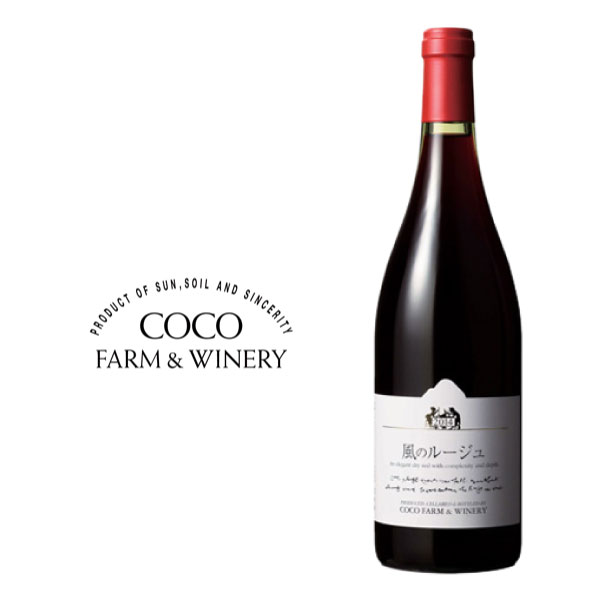 楽天市場】ココ・ファーム・ワイナリー［こことあるシリーズ ツヴァイ