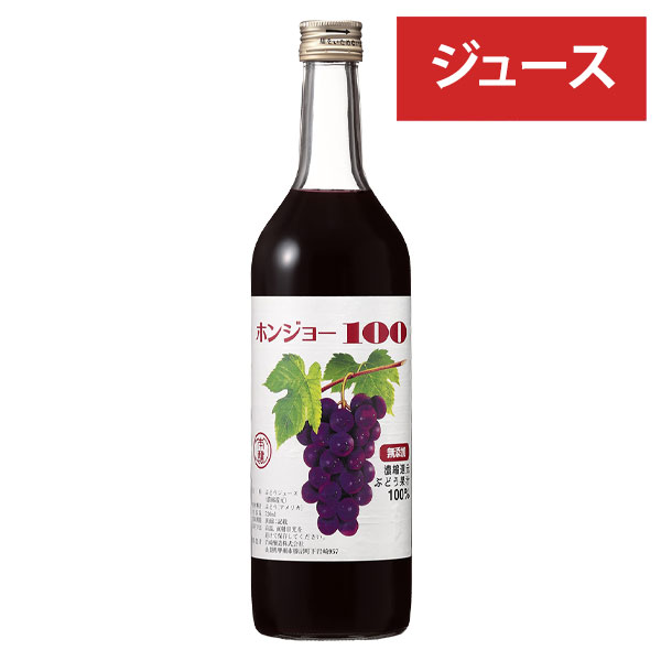 てっちゃん　山葡萄ストレートジュース Amazon.co.jp: 山ぶどうジュース ストレート果汁100％ 岩手県産