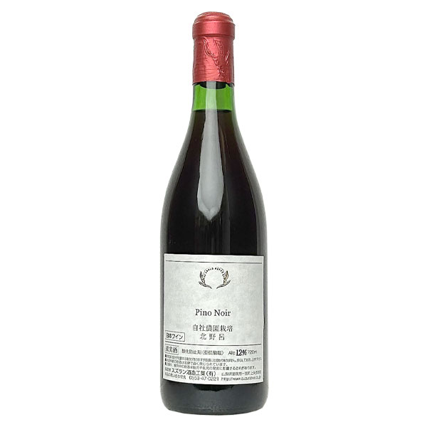 楽天市場】ココ・ファーム・ワイナリー［農民ロッソ 750ml］日本