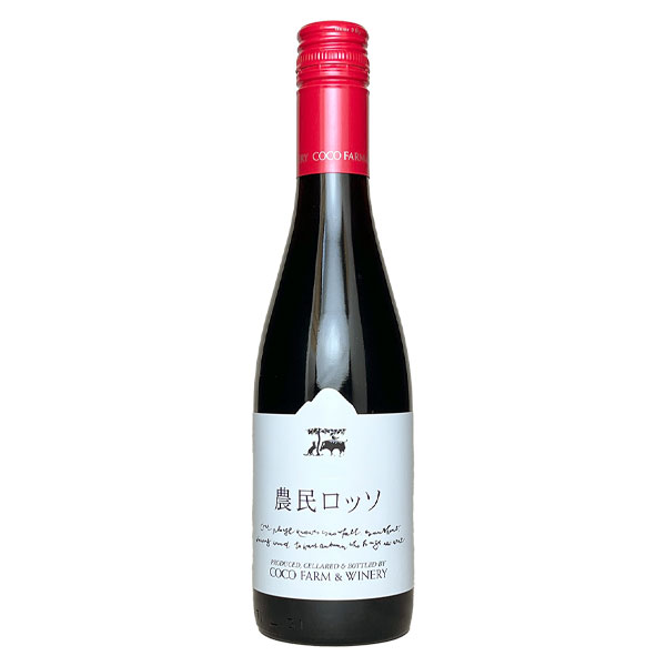 楽天市場】ココ・ファーム・ワイナリー［いまここ 赤 750ml］日本