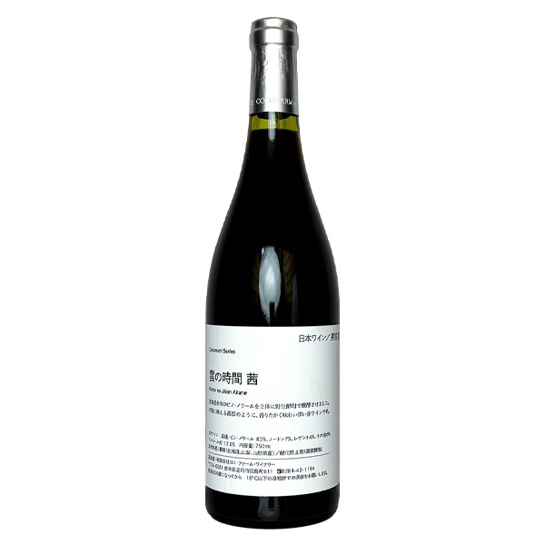楽天市場】ココ・ファーム・ワイナリー［いまここ 赤 750ml］日本