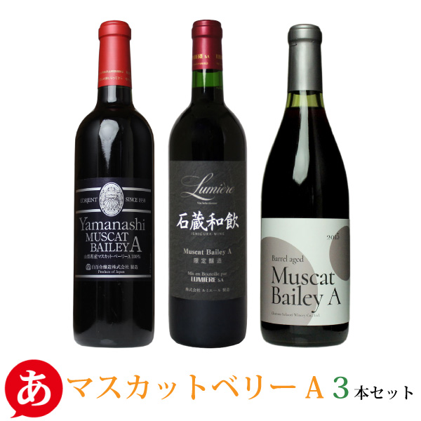 楽天市場】日本ワイン セット【軽口飲みやす４本セット】送料無料