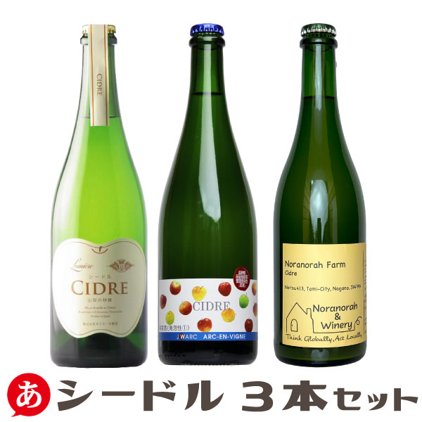 楽天市場】日本ワインシャルマンワイナリー【赤・白 2本セット