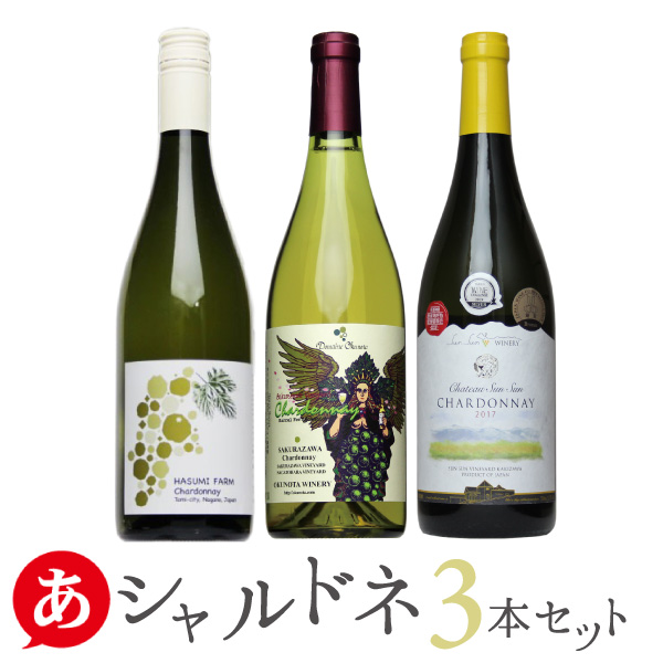 楽天市場】日本ワイン セット【軽口飲みやす４本セット】送料無料